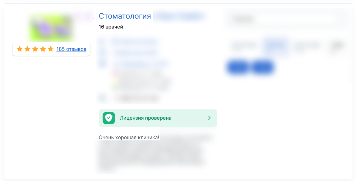Приобретение отзывов - усиление репутации онлайн