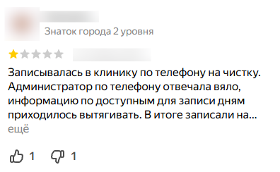 Купить хорошие отзывы для перекрытия негатива