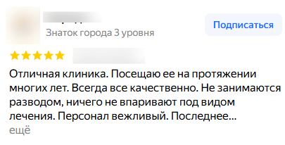 Накрутка отзывов - увеличьте доверие к вашему бренду