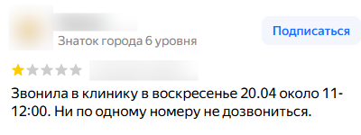 Купить хорошие отзывы для перекрытия негатива