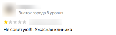 Купить хорошие отзывы для перекрытия негатива