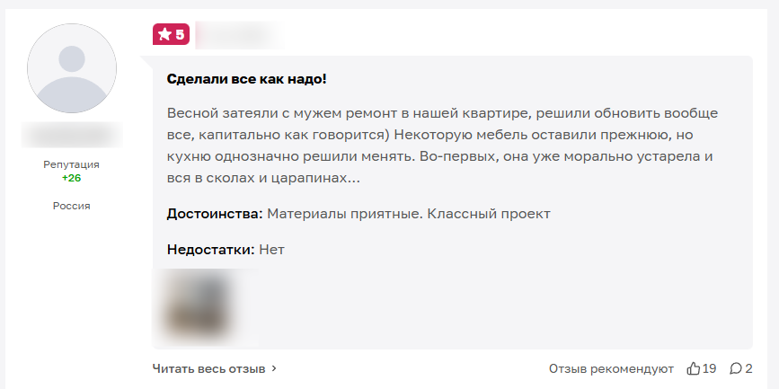 Купить хорошие отзывы Купить хорошие отзывы