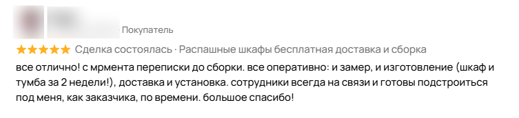 Купить хорошие отзывы Купить хорошие отзывы