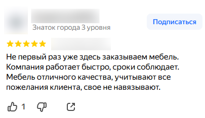 Купить хорошие отзывы Купить хорошие отзывы