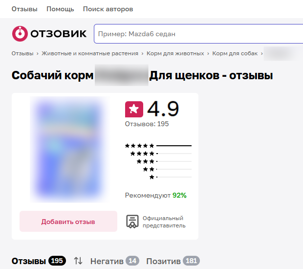 Купить отзывы — создайте положительный имидж компании Купить отзывы - создайте положительный имидж компании