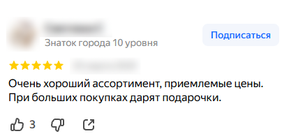Купить отзывы — мощный инструмент для улучшения SEO Купить отзывы - мощный инструмент для улучшения SEO